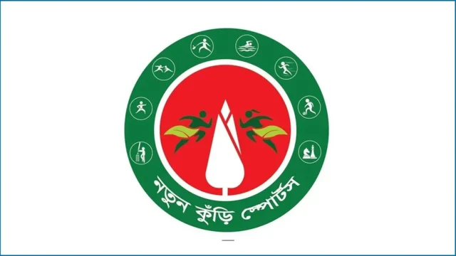 আজ আনুষ্ঠানিক উদ্বোধন ‘নতুন কুঁড়ি স্পোর্টস’-এর জাতীয় পর্যায়ের