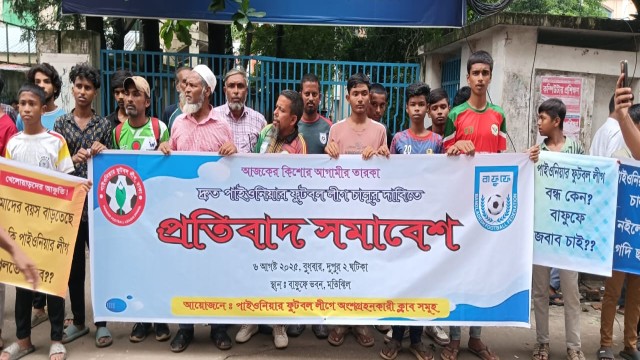 পাইওনিয়ার ফুটবল লিগ ক্লাবগুলোর প্রতিবাদ